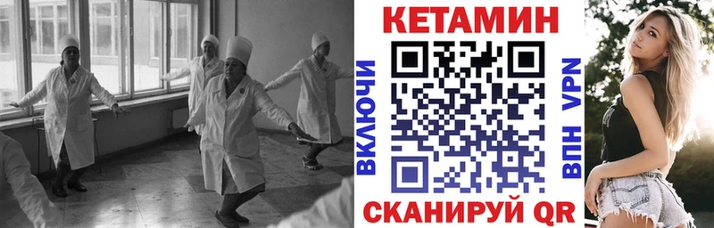 КЕТАМИН ketamine  Горячеводский 