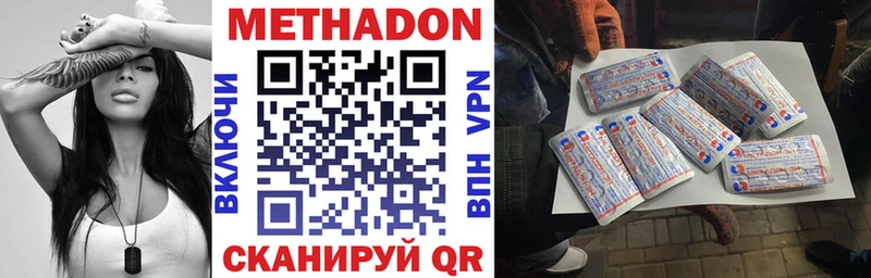 Метадон VHQ  Горячеводский 